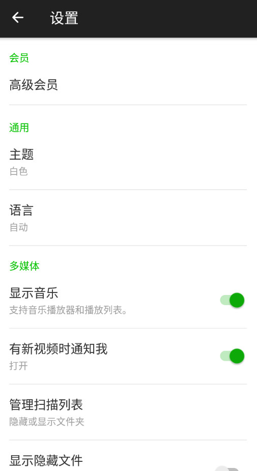 XPlayer播放软件app2022622175928542640(1)