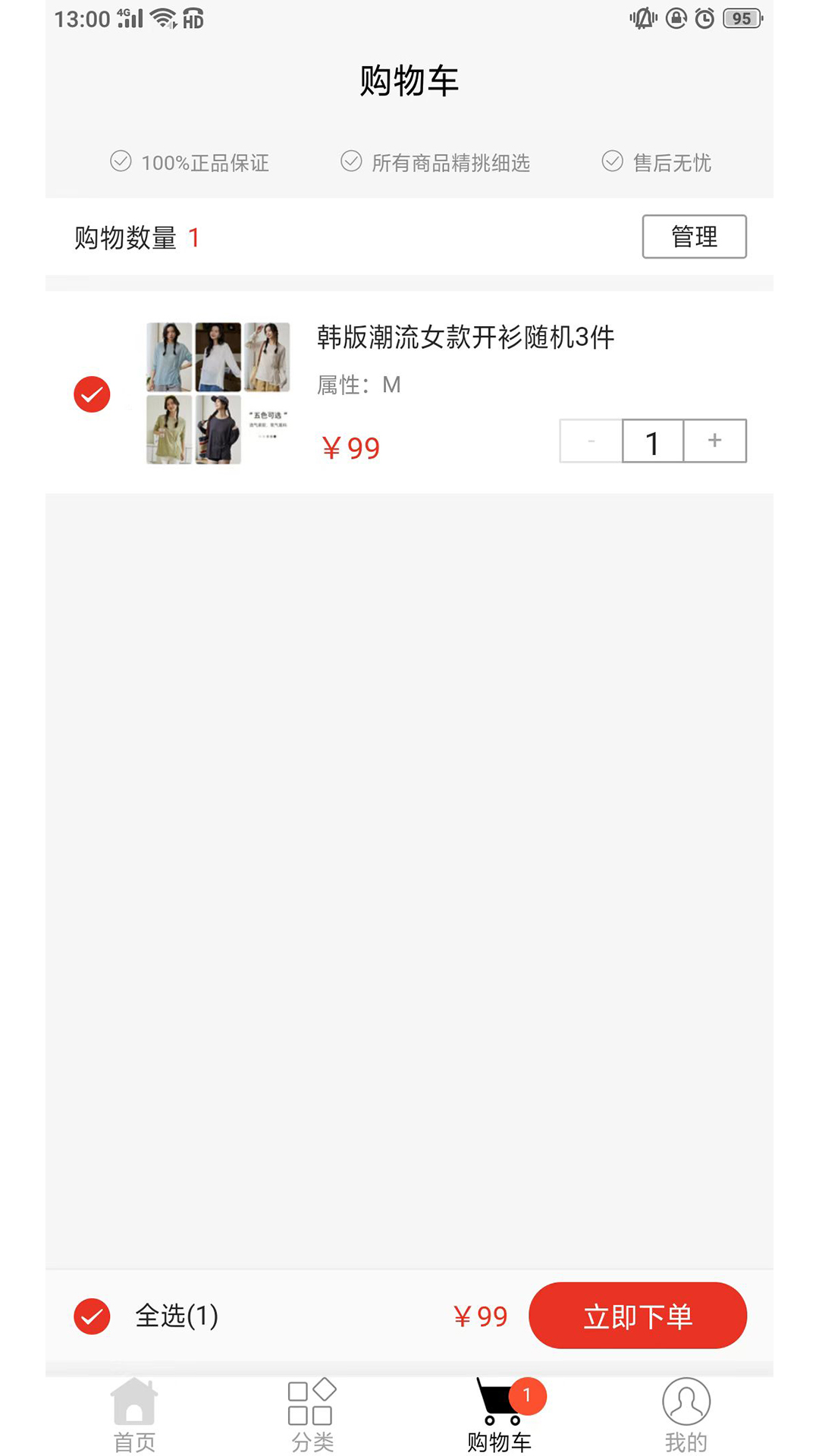 luckybags福袋购app0(3)(1)