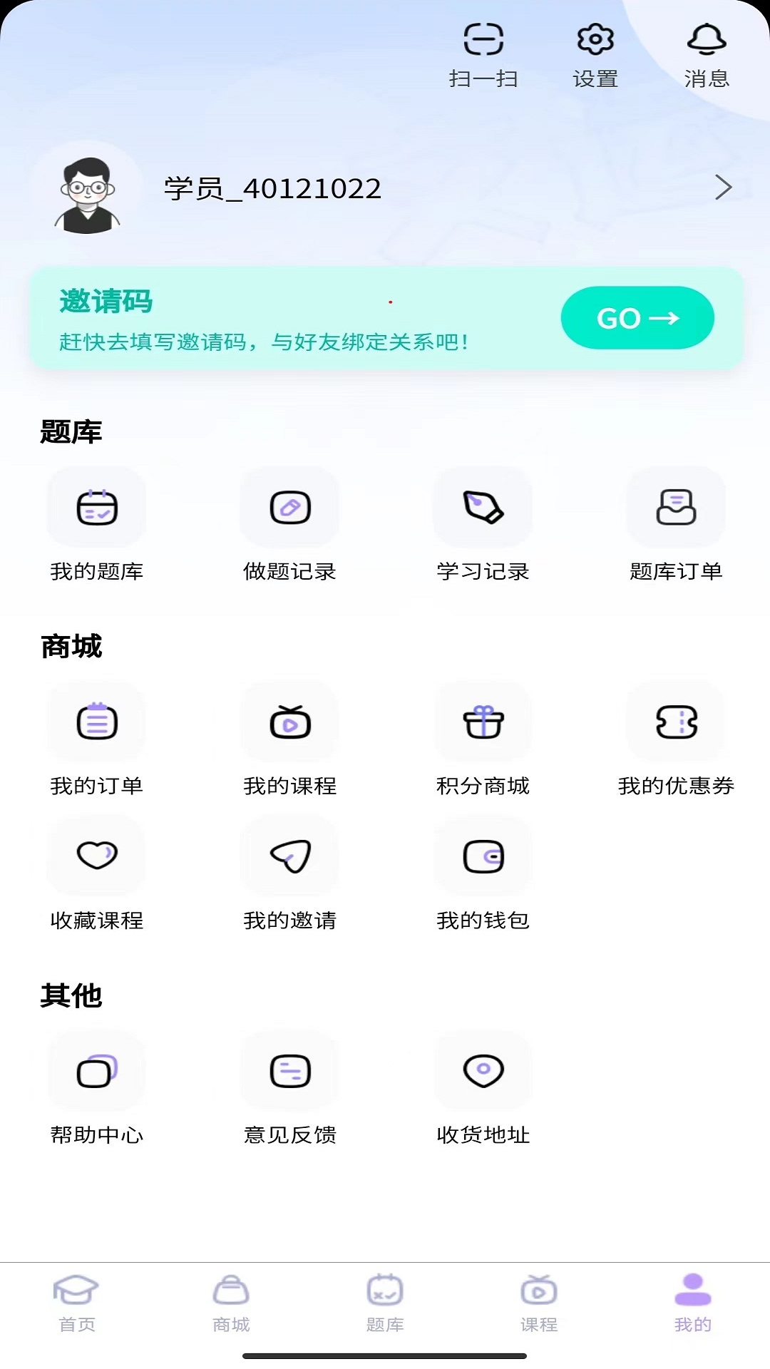 文运法硕app