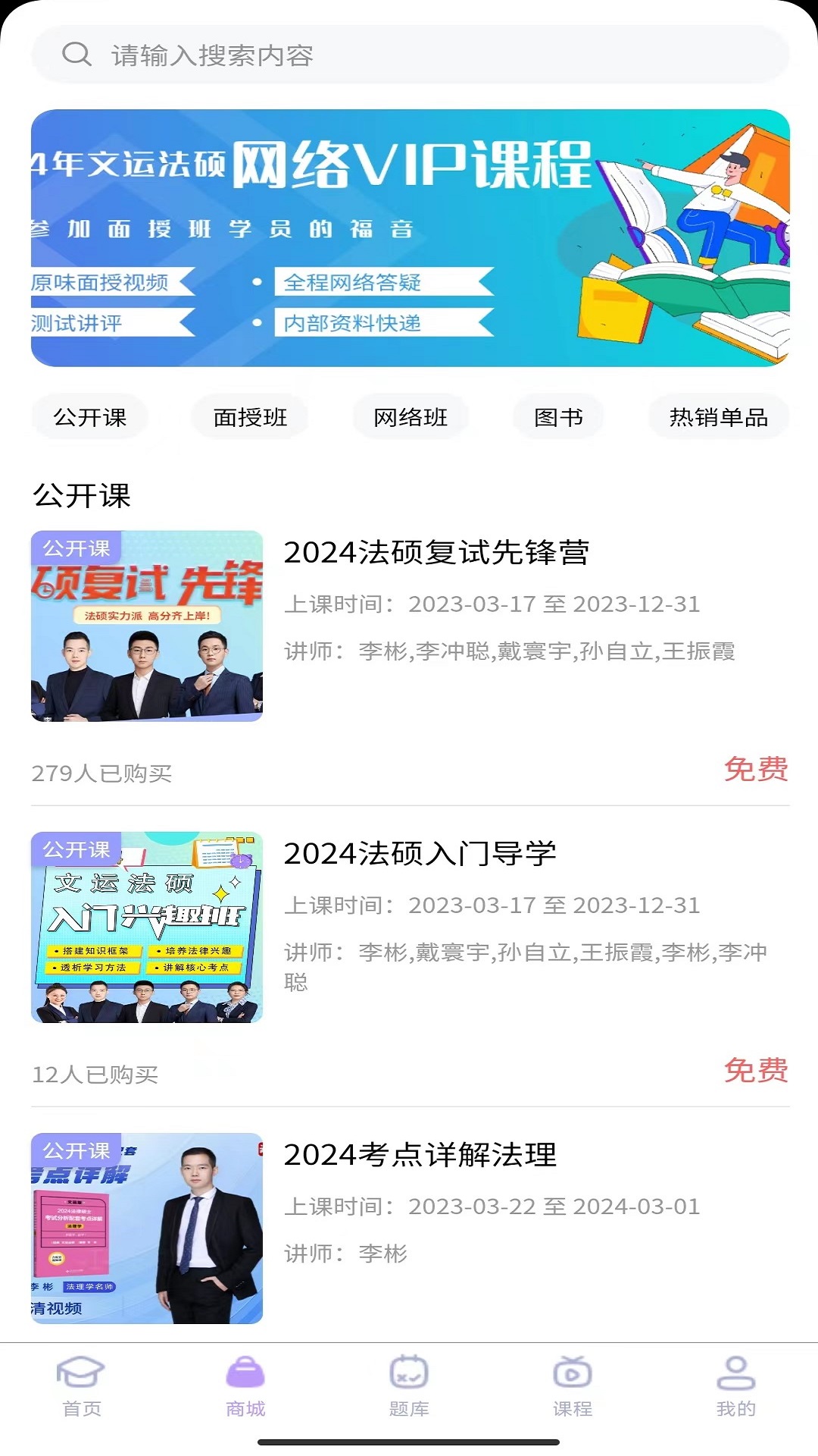 文运法硕appv1.36.1最新版截图3