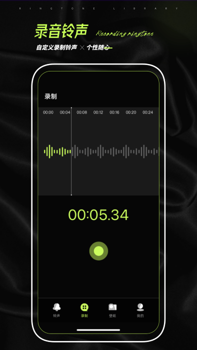 铃声制作君app2022061718200868981(1)