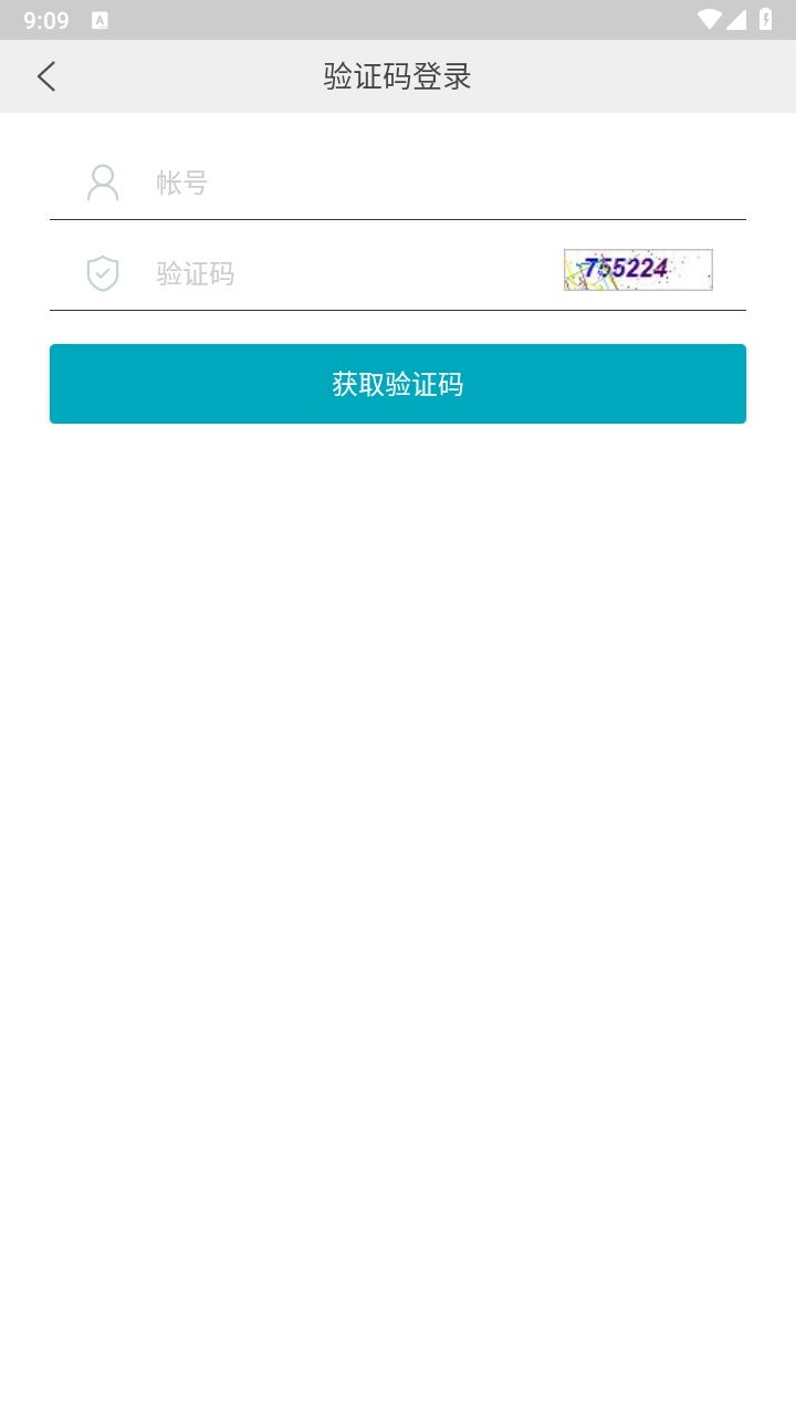 云上省医app20234791031431530(4)