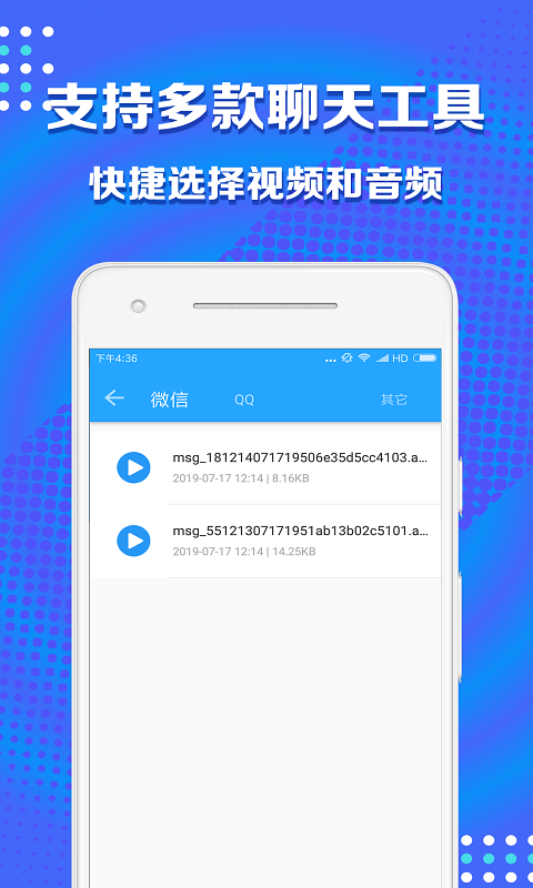 音频剪辑助手v1.5.5截图2