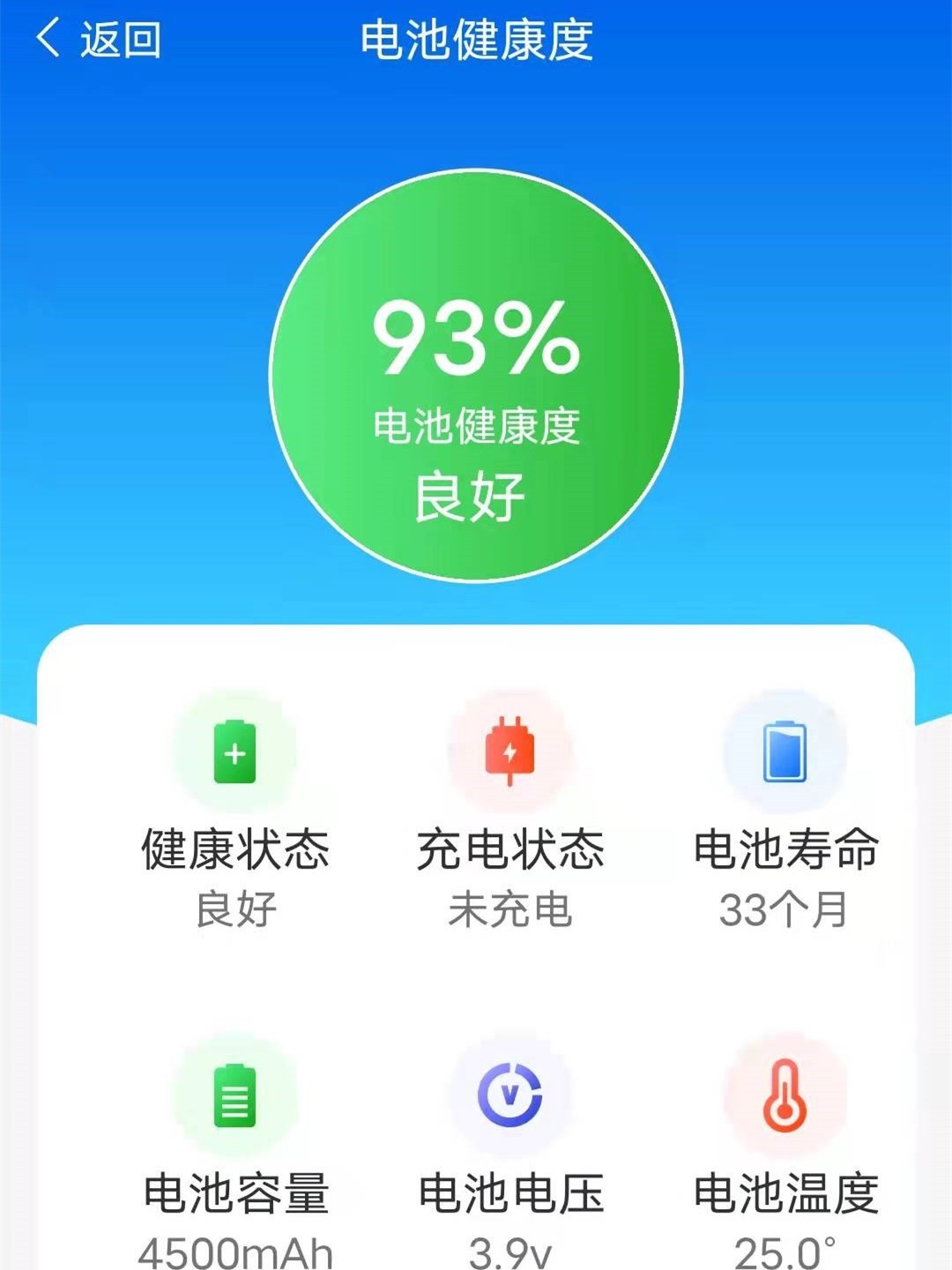 极速充电app