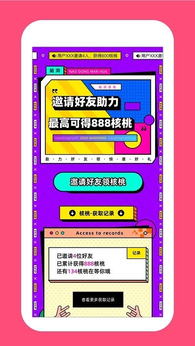 脑洞漫画官方版2021052814151520599(3)