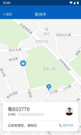 便捷出租app16f5feb75db855f1_600_0(3)