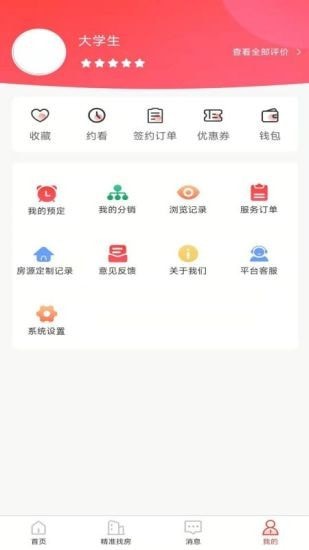 全民掌上租房app1zcot1v1gaa(4)