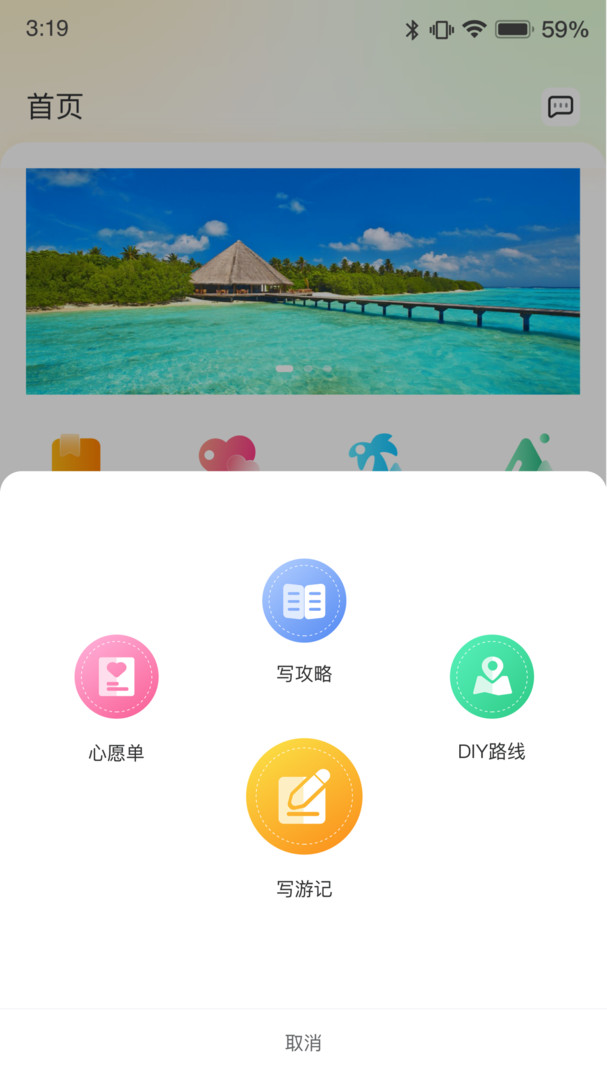 环球11安卓版v1.3.3最新版截图2