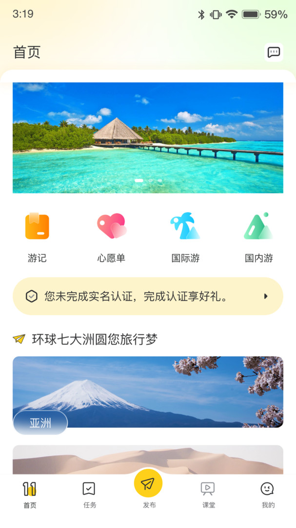 环球11安卓版v1.3.3最新版截图4