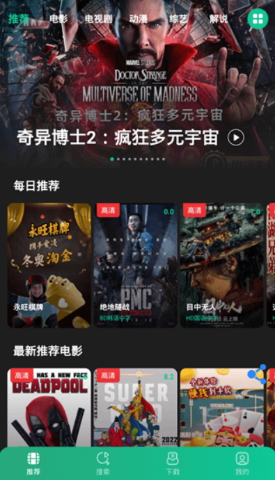 荐片appv3.262最新版截图5