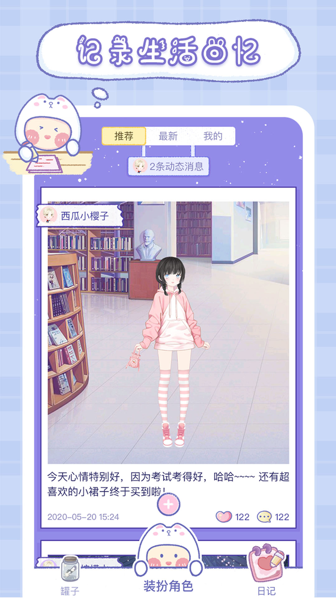 小纸条app0(3)(1)