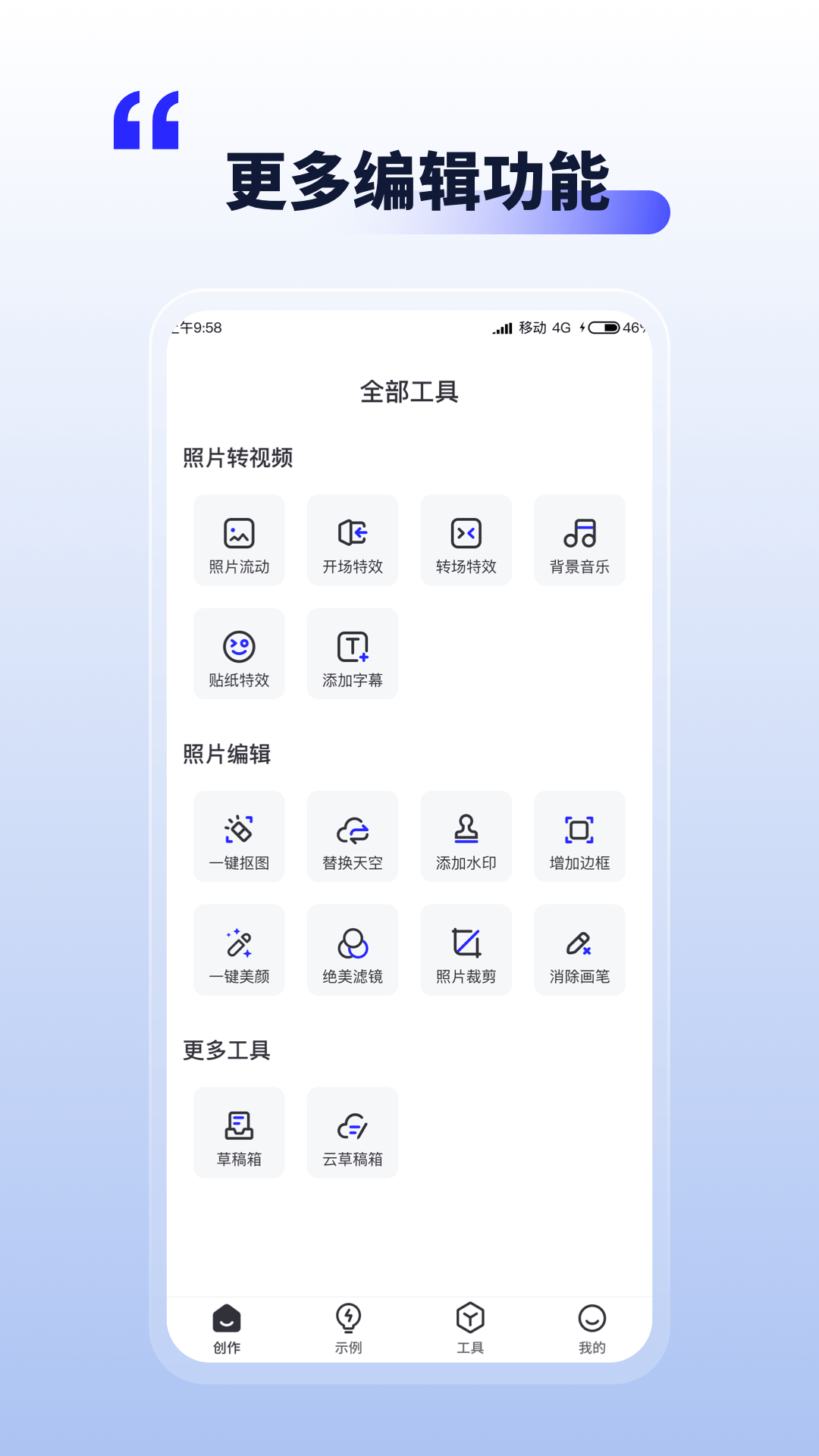 照片动起来app2022526152120542640(1)