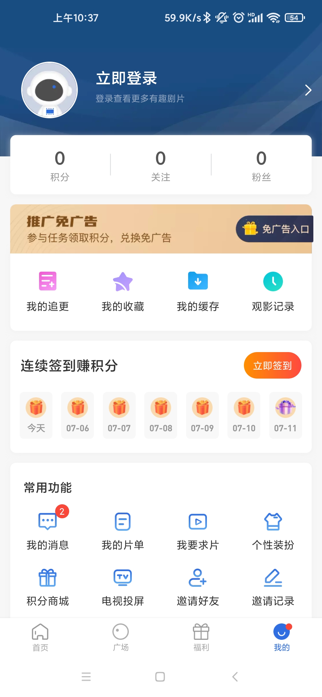 飞瓜影视app202275104051542640(1)