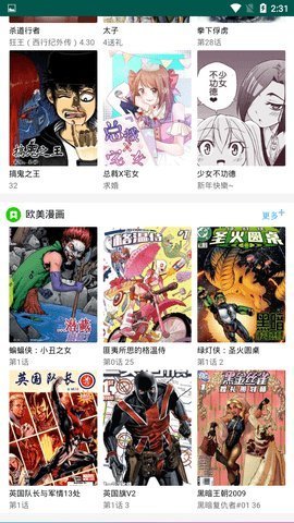 非非漫画app102931_45116913(3)