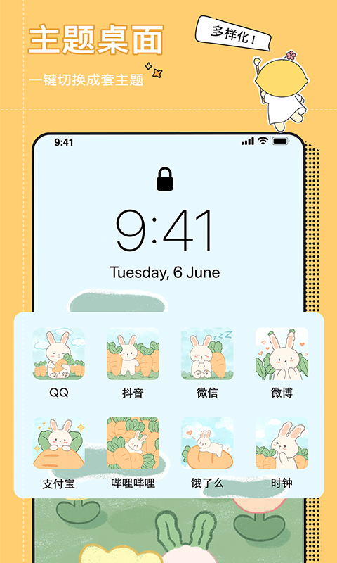 小精灵美化app0(3)(2)