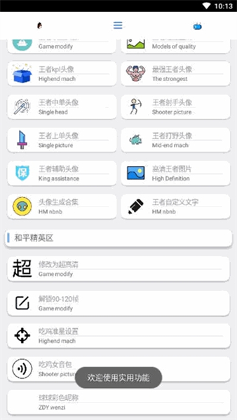 酷盒app20230105031940708(3)