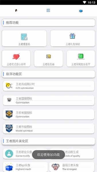 酷盒app20230105031940906(1)