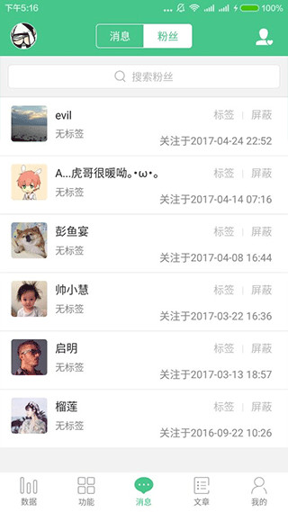微小宝(原Wetool)app安卓版202212190942439056(5)