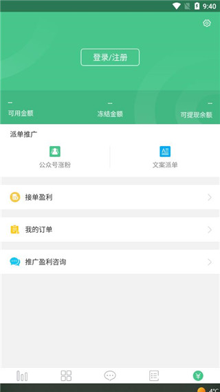 微小宝(原Wetool)app安卓版202212190942473966(4)
