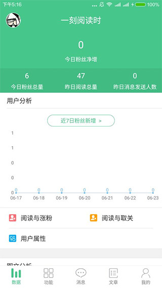 微小宝(原Wetool)app安卓版202212190942402929(3)