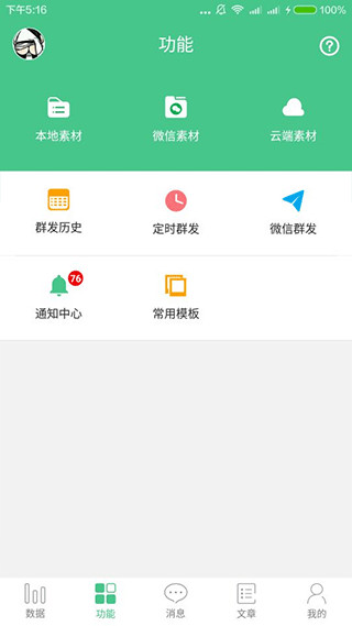 微小宝(原Wetool)app安卓版202212190942355108(2)
