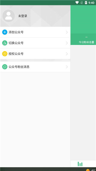 微小宝(原Wetool)app安卓版202212190942504711(1)