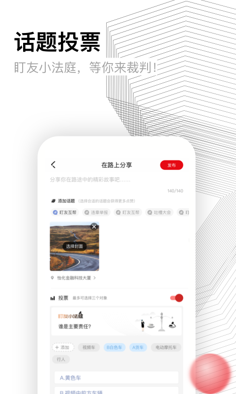 盯盯拍app20230410100324926(1)