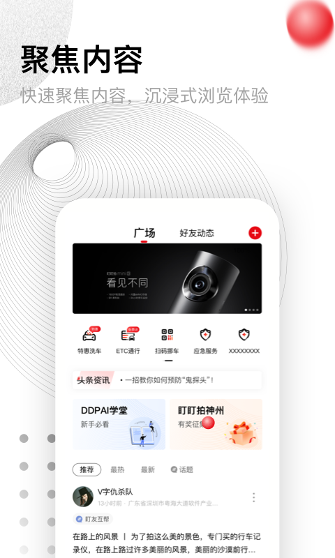 盯盯拍appv7.2.10.0321截图2