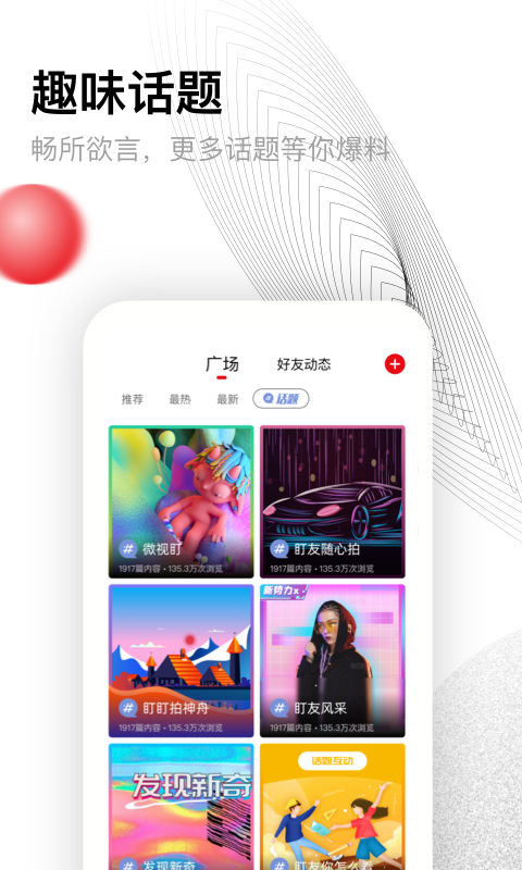 盯盯拍appv7.2.10.0321截图4