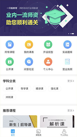 一只船教育app202006060941413302(4)