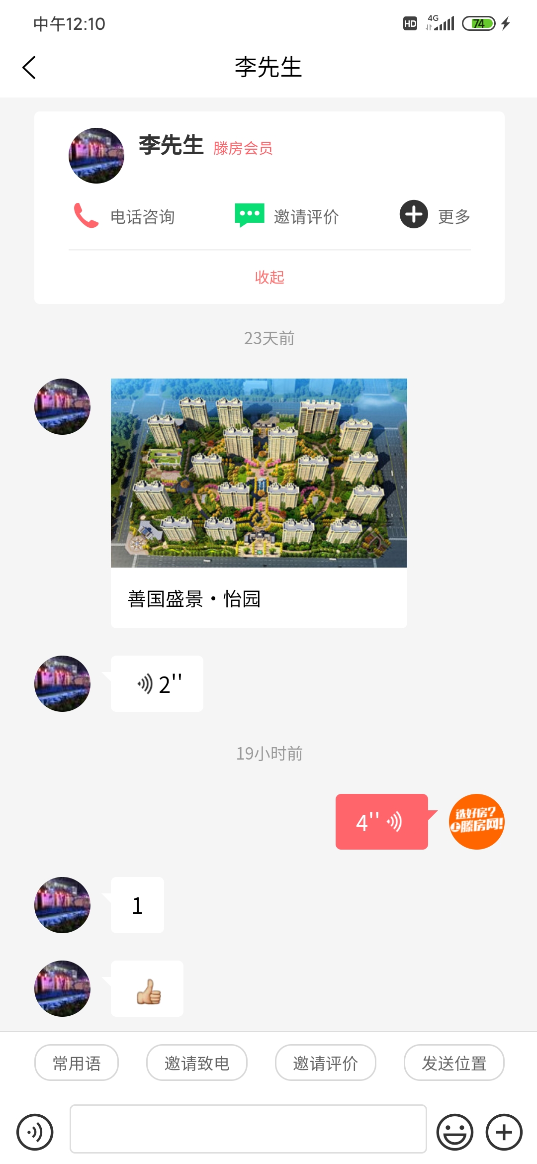 滕房网app0(4)(2)