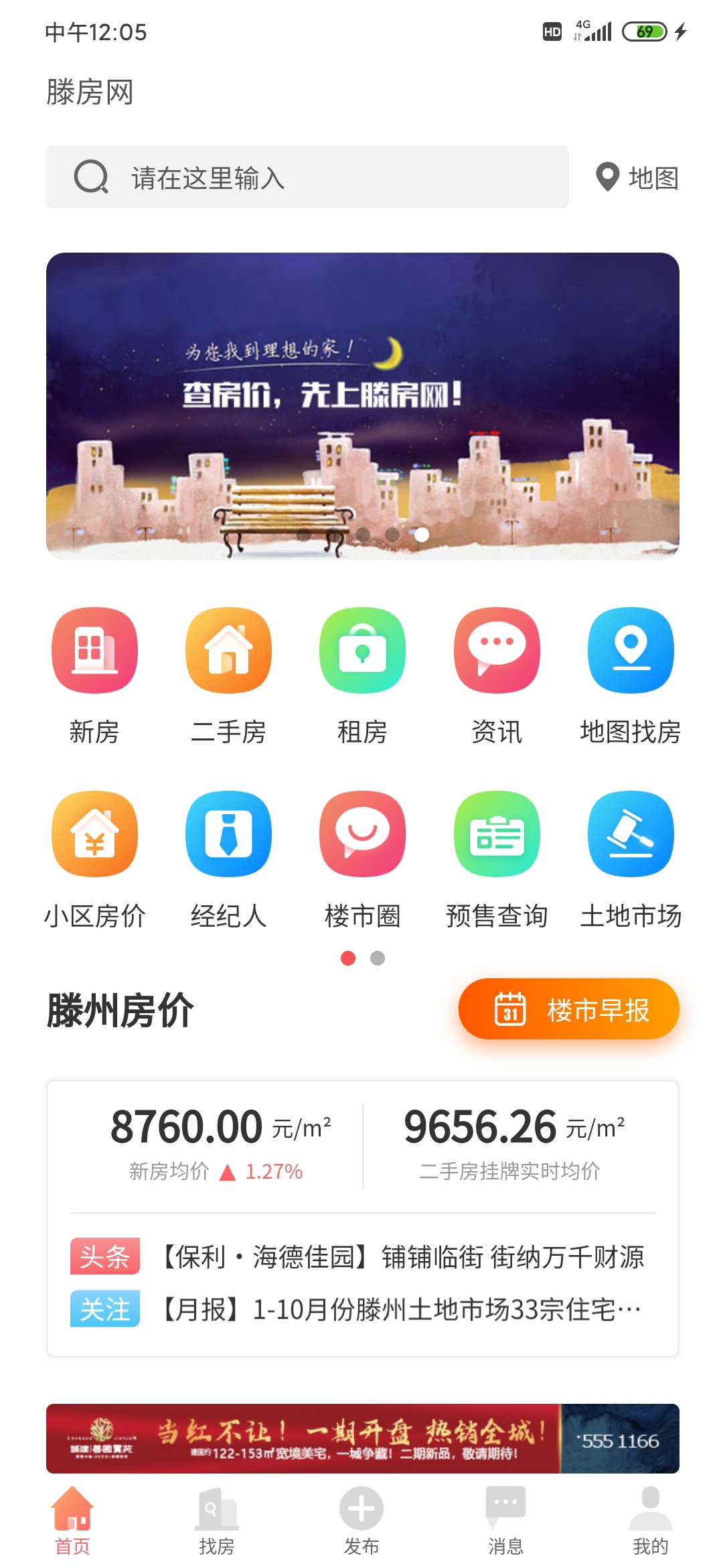 滕房网app0(5)