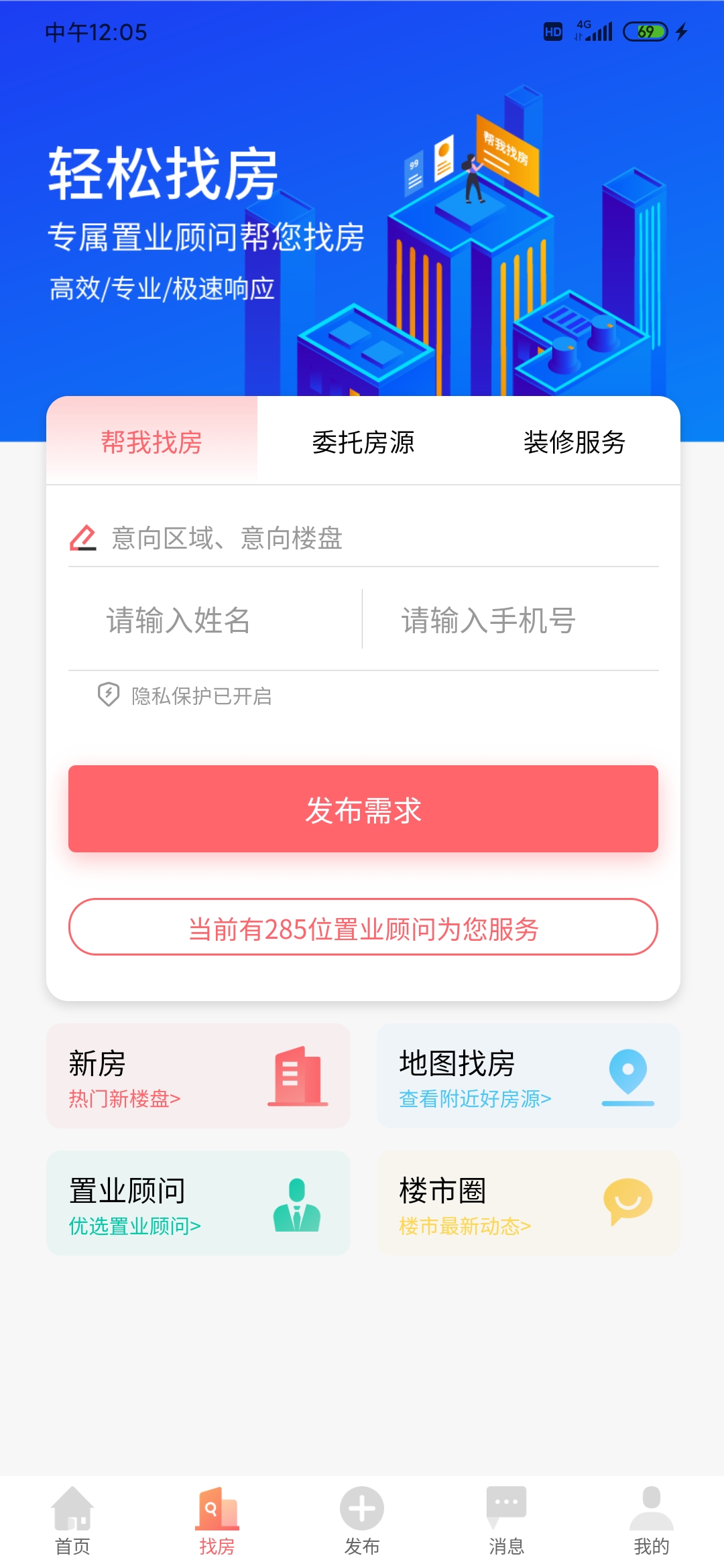 滕房网app0(2)(3)