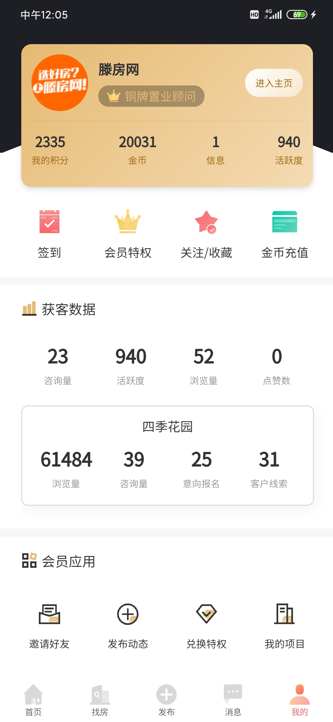 滕房网app0(1)(1)