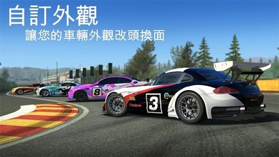 巅峰赛车官方版v1.0.2截图3