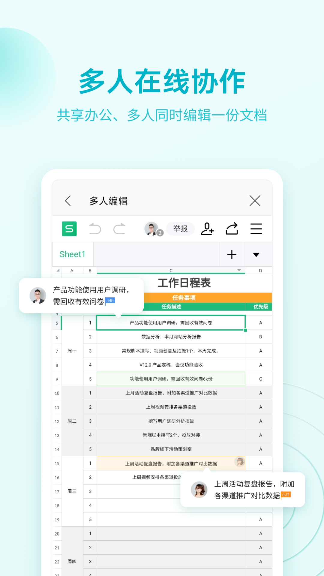 wps office手机版0(2)(3)