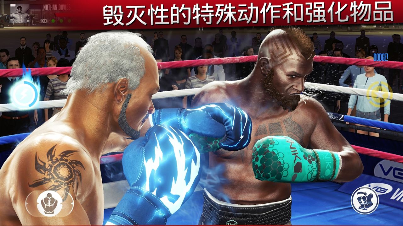 真实拳击2官方版v1.17.1截图3