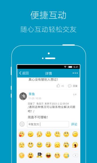 上虞论坛app