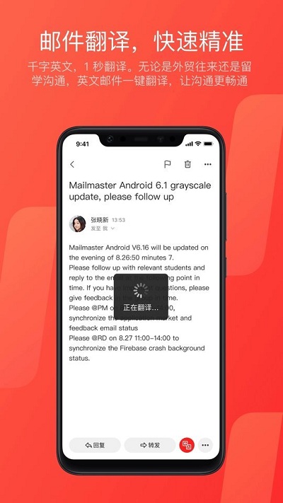 网易邮箱大师手机版v7.13.1安卓版截图5