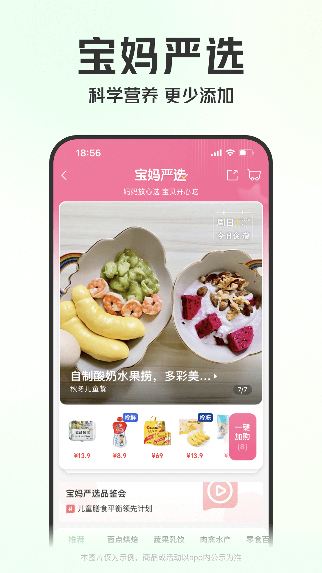 叮咚买菜app0eac89f4fd292975711c974fa50bd1e5(2)