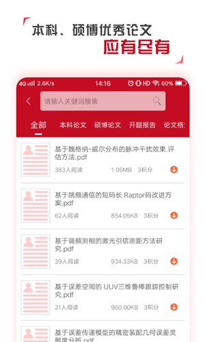 学论文app11036b4c-1faa-4178-8200-3e00fe42797f(2)