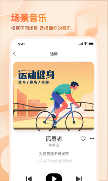 爱音乐appv11.0.4安卓最新版截图4