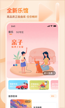 爱音乐appv11.0.4安卓最新版截图5