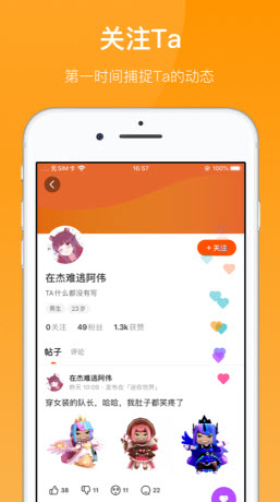 yy游戏盒子v1.4.1截图3