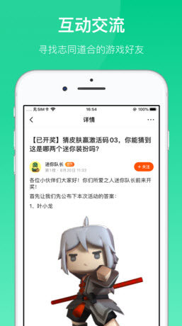 yy游戏盒子v1.4.1截图2