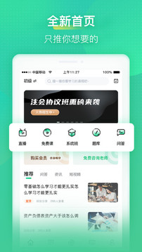 会计学堂v4.5.72截图2