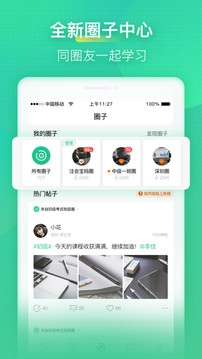 会计学堂v4.5.72截图4