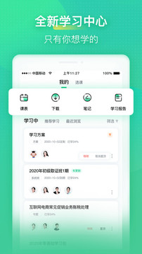 会计学堂v4.5.72截图3