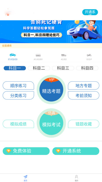 快快驾考app2021043015145126604(3)