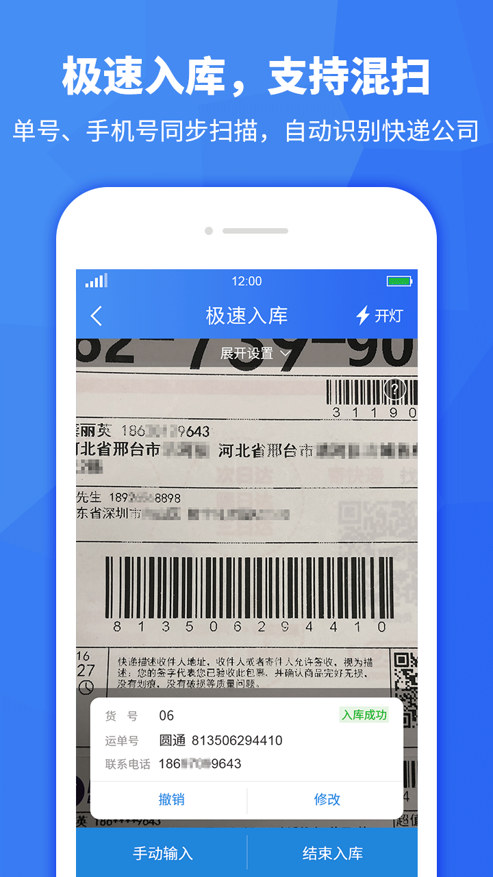 驿站助手app0(1)(4)